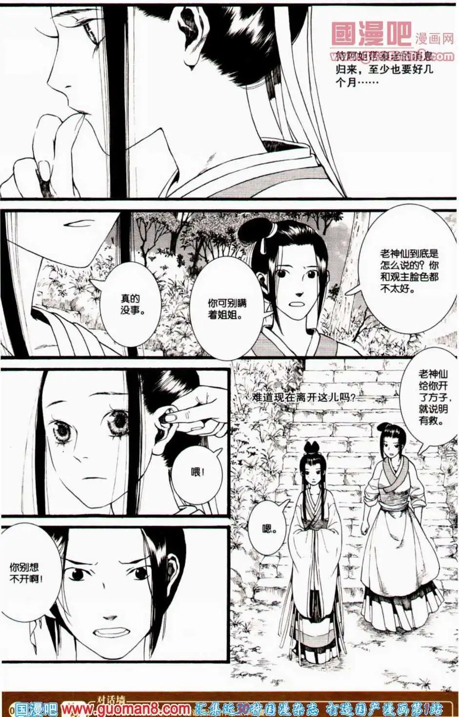 第350期 全本