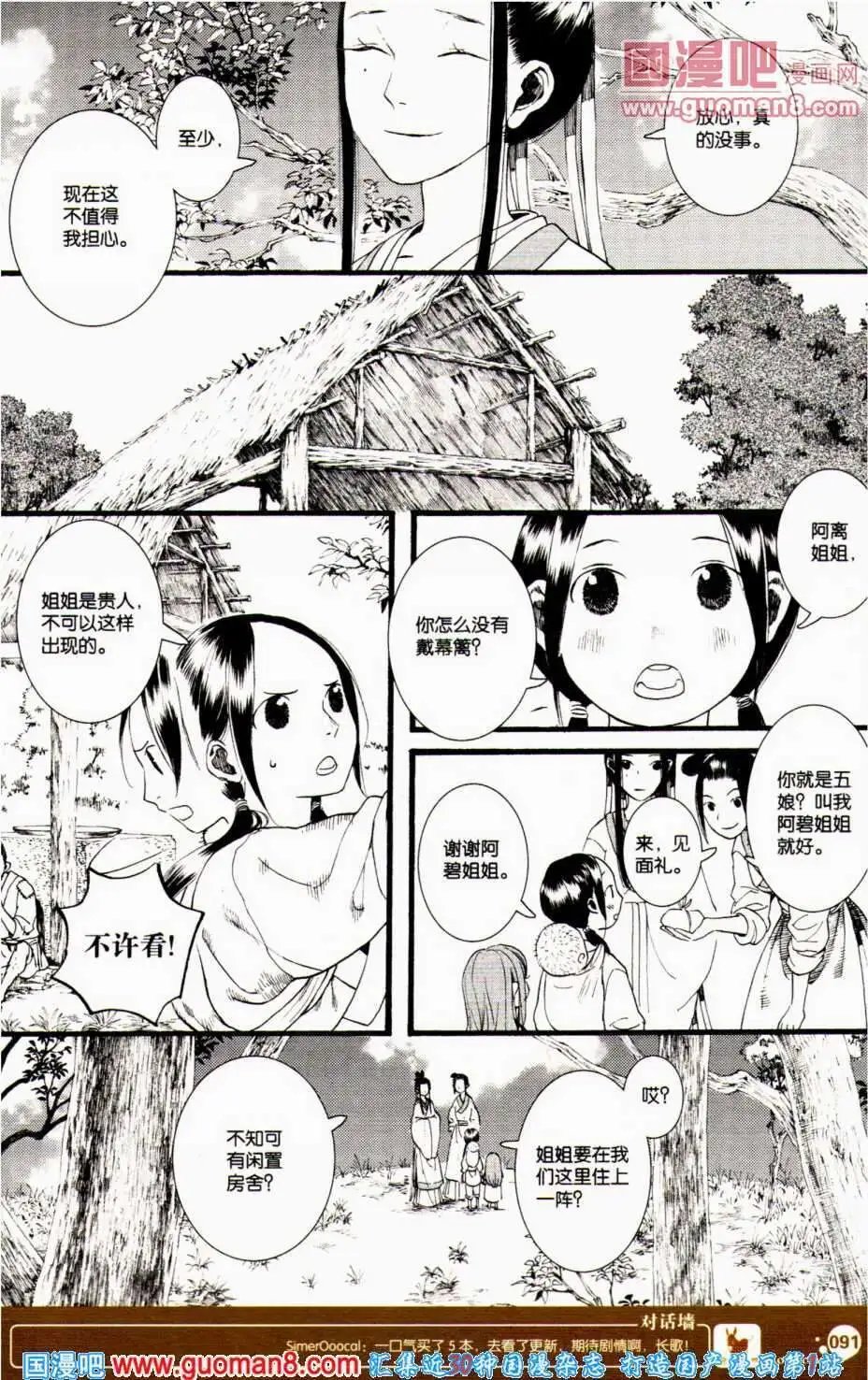 第350期 全本