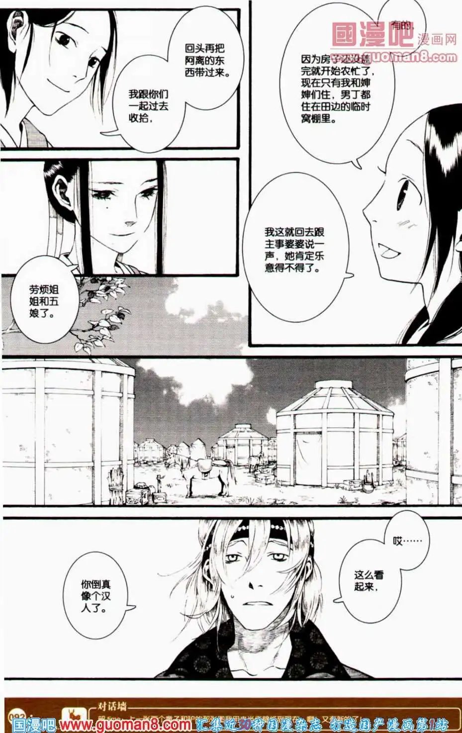 第350期 全本