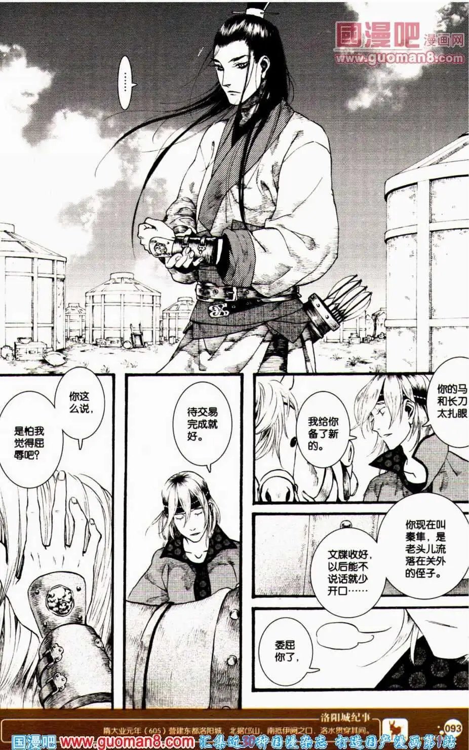 第350期 全本