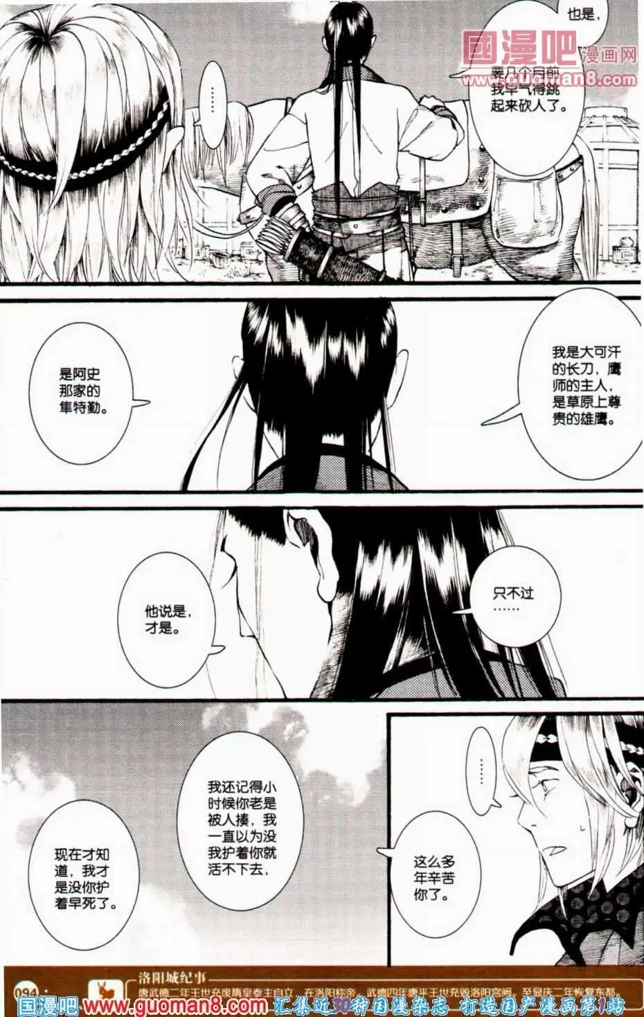 第350期 全本