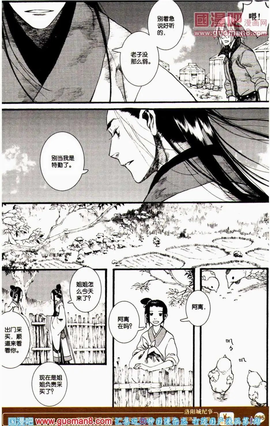 第350期 全本