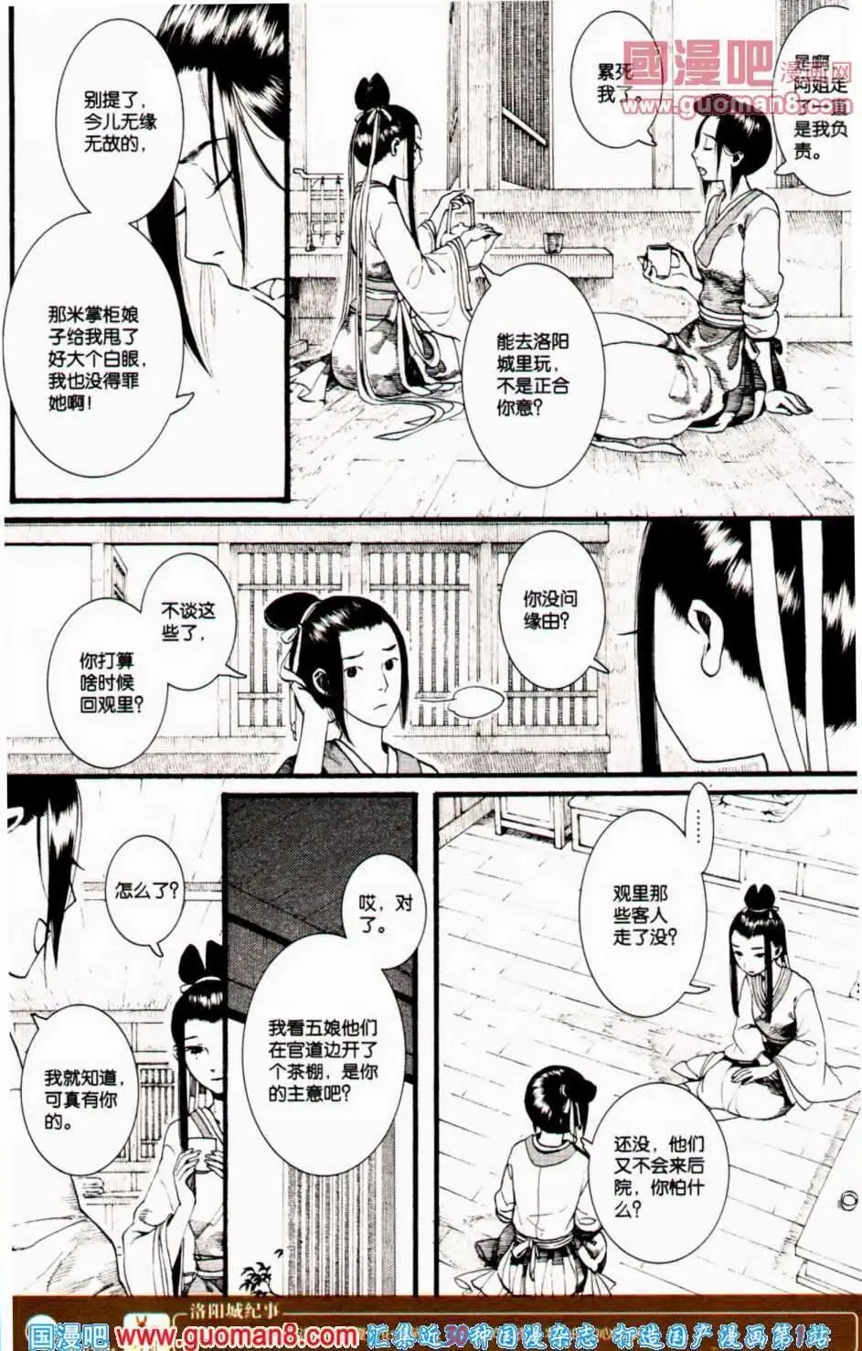 第350期 全本