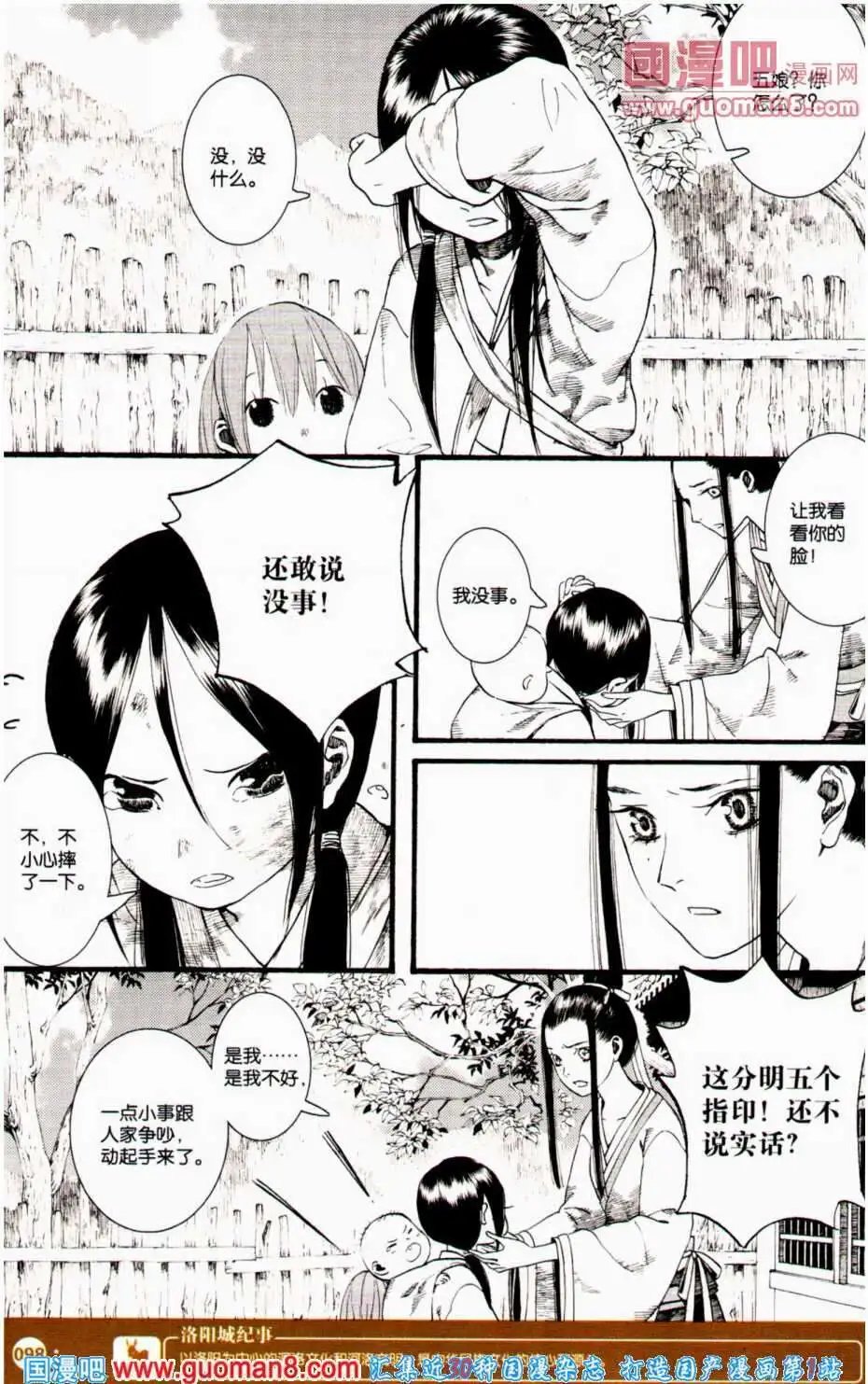 第350期 全本