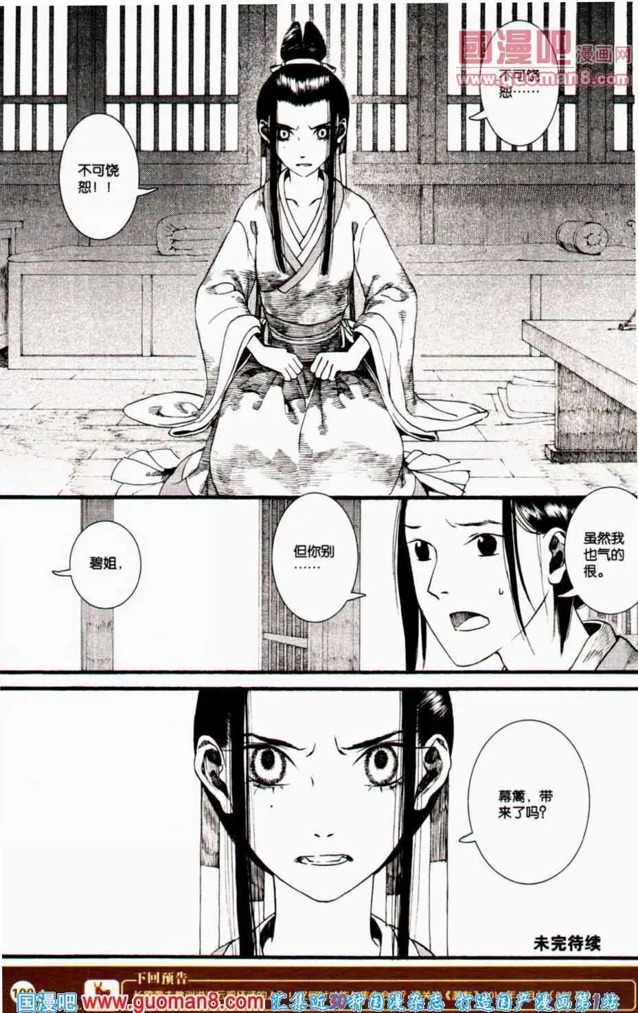第350期 全本