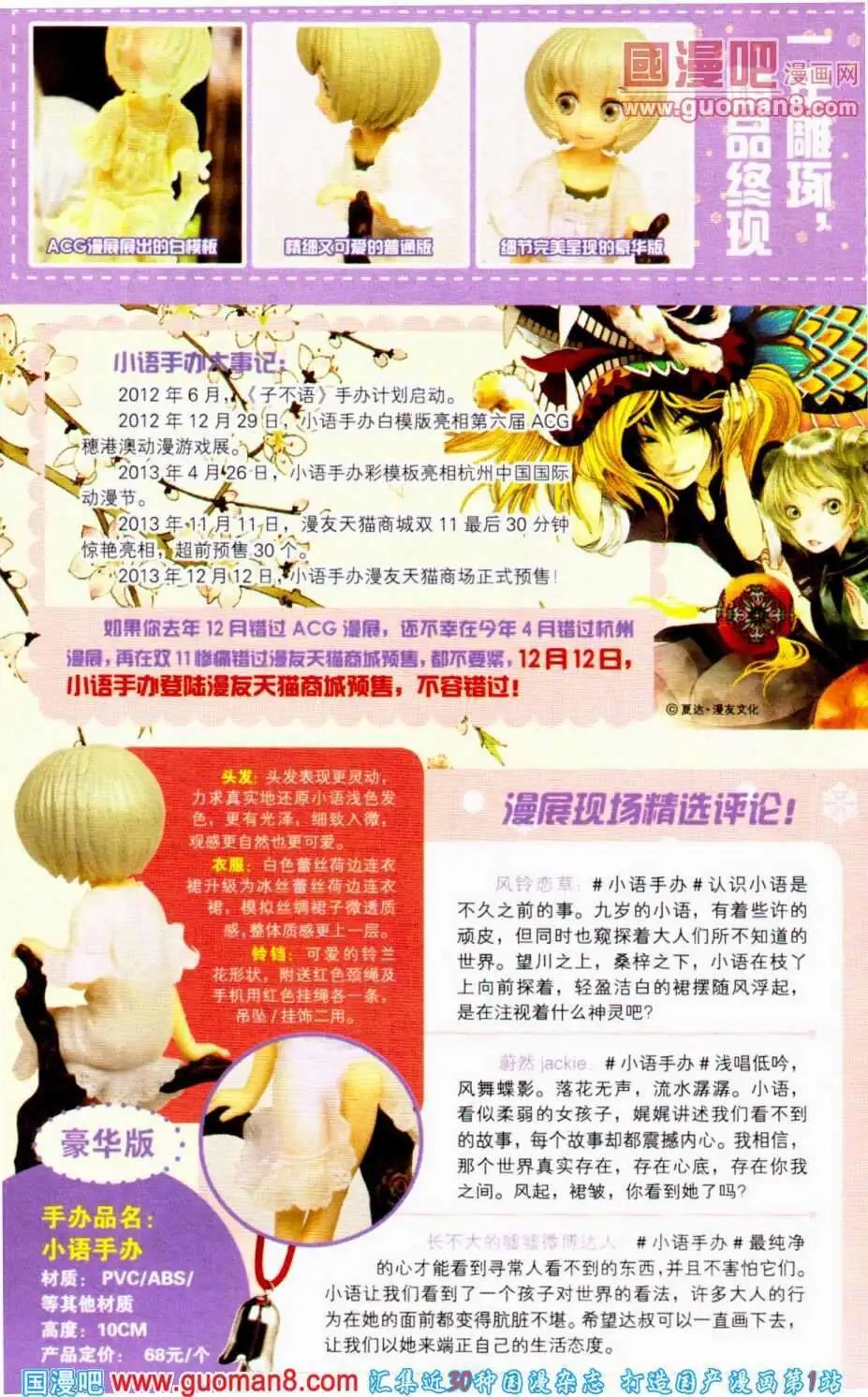 第350期 全本