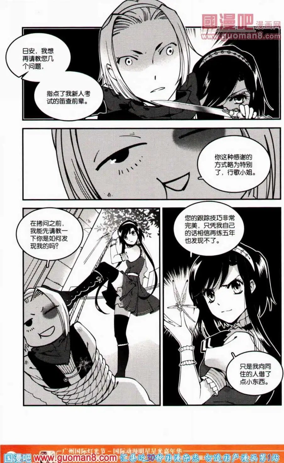 第350期 全本