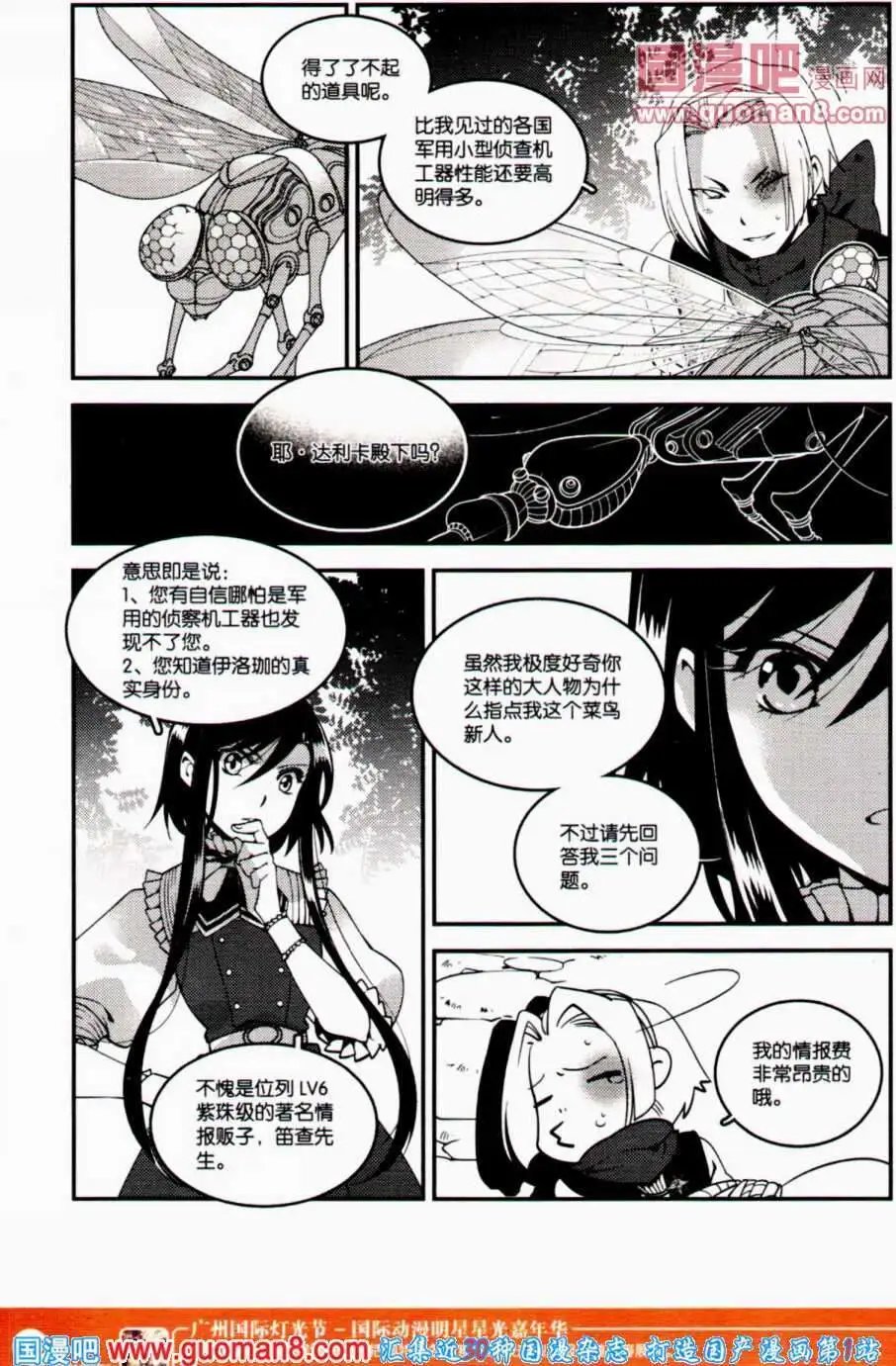 第350期 全本