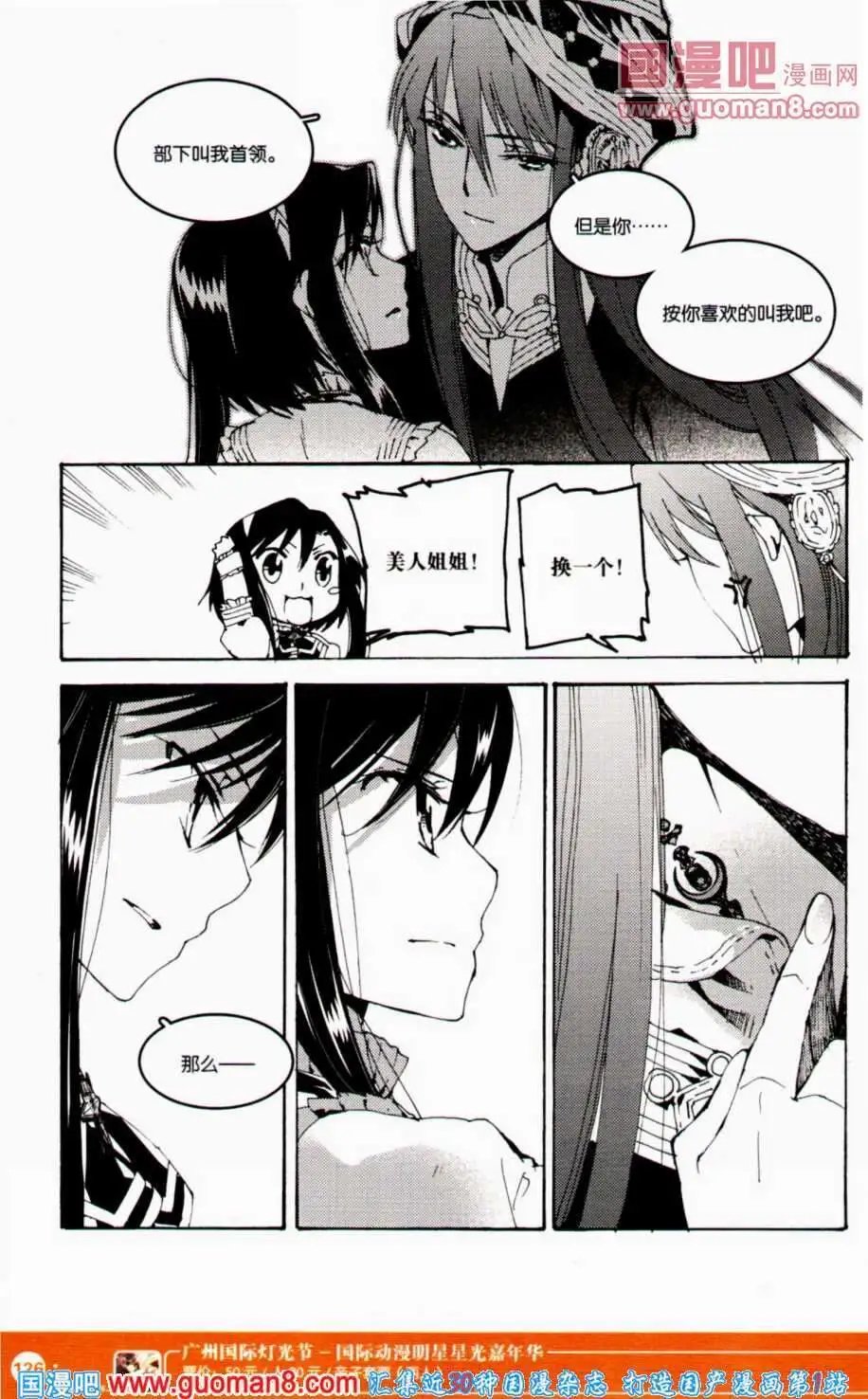 第350期 全本