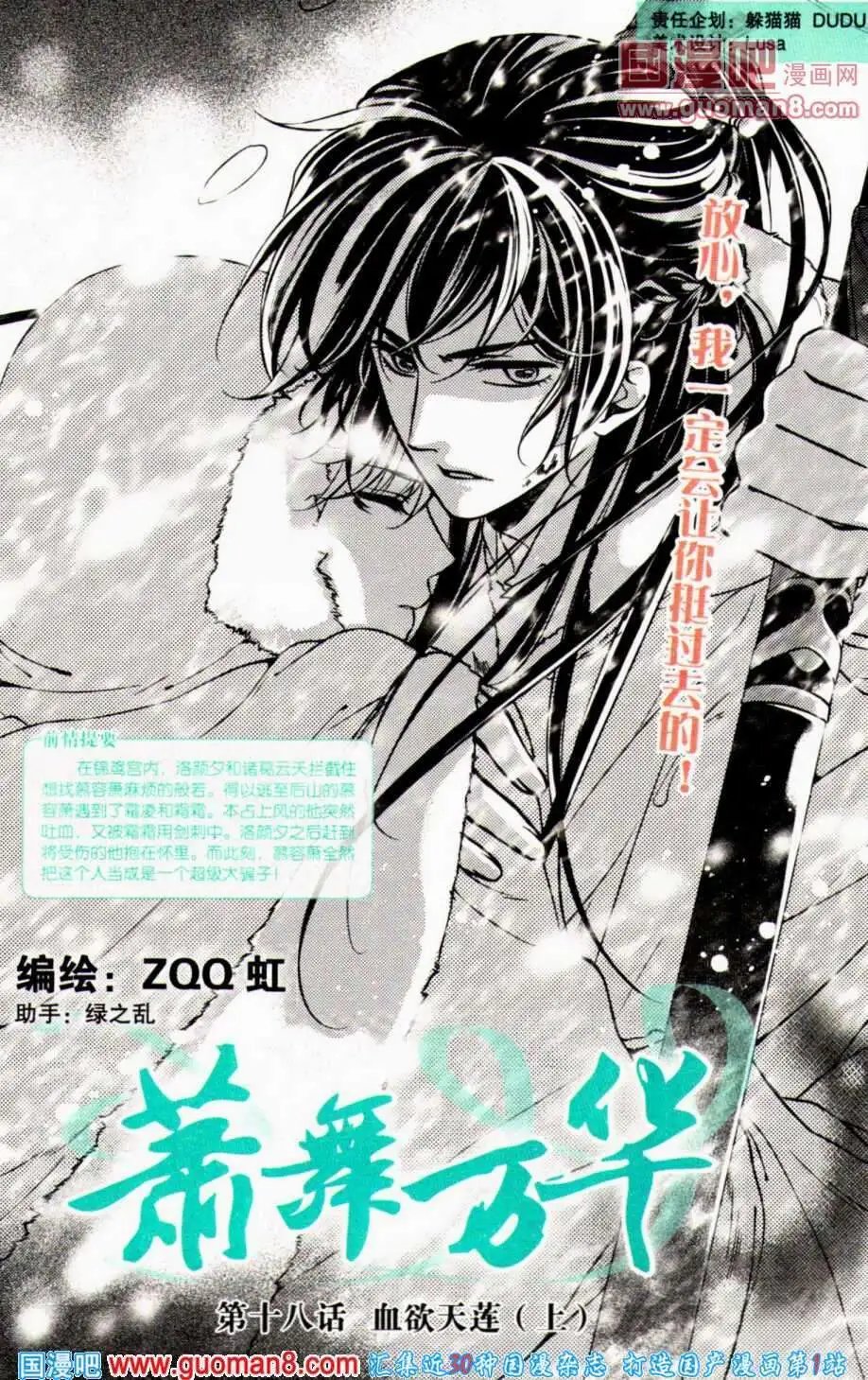 第350期 全本