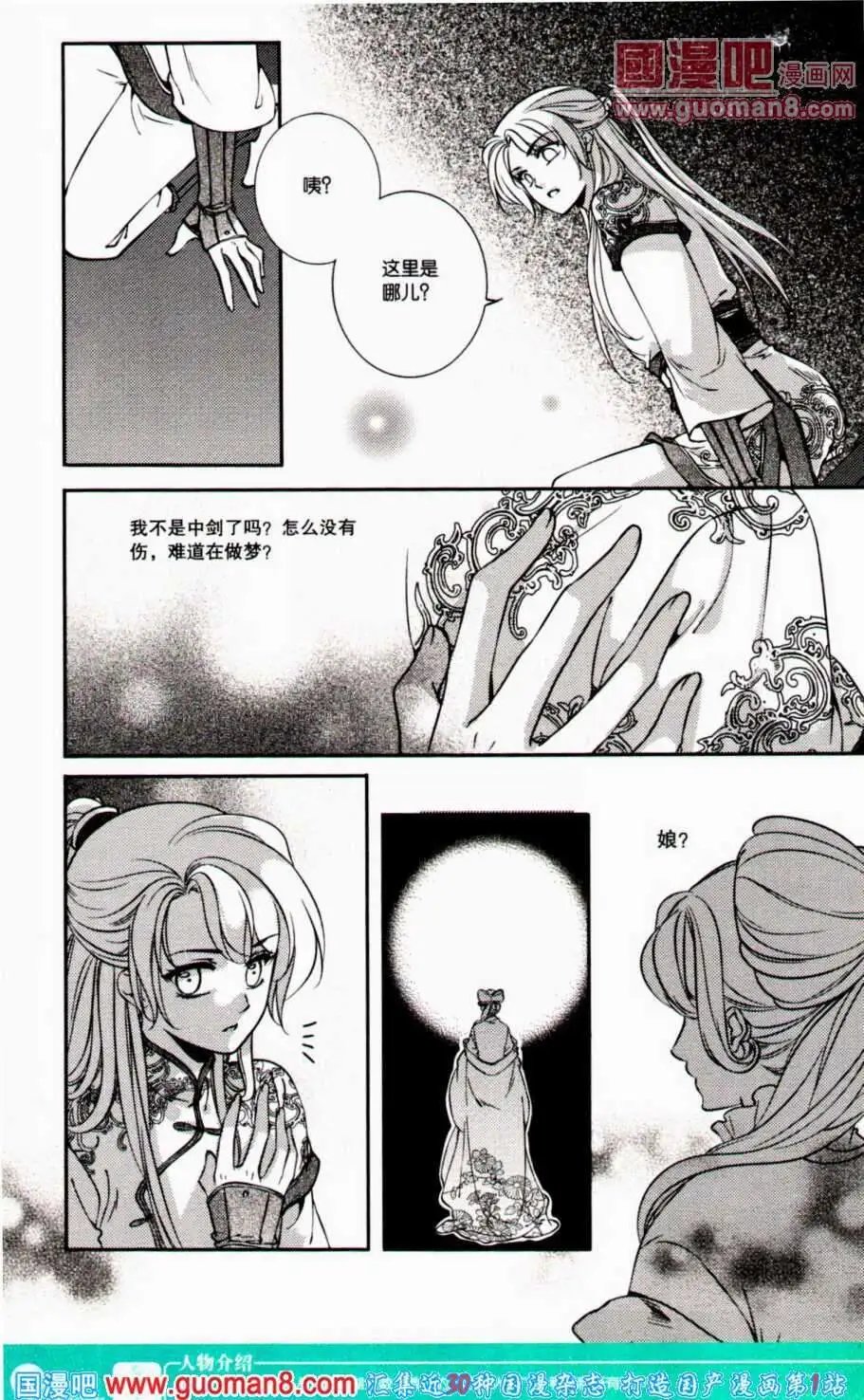 第350期 全本