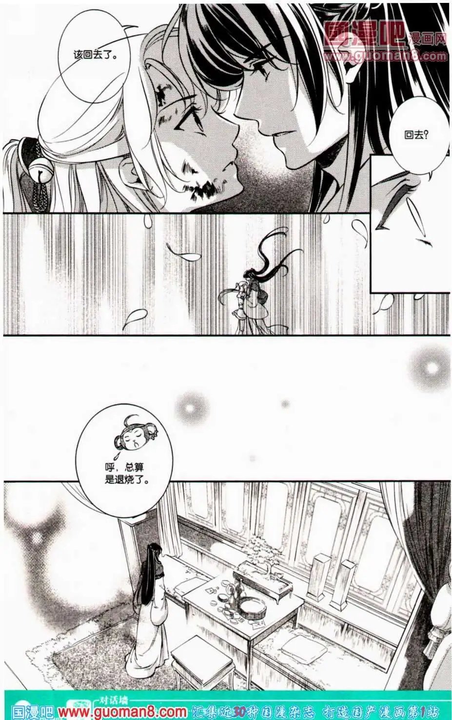 第350期 全本