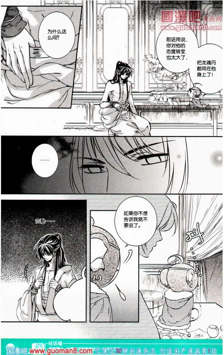 第350期 全本