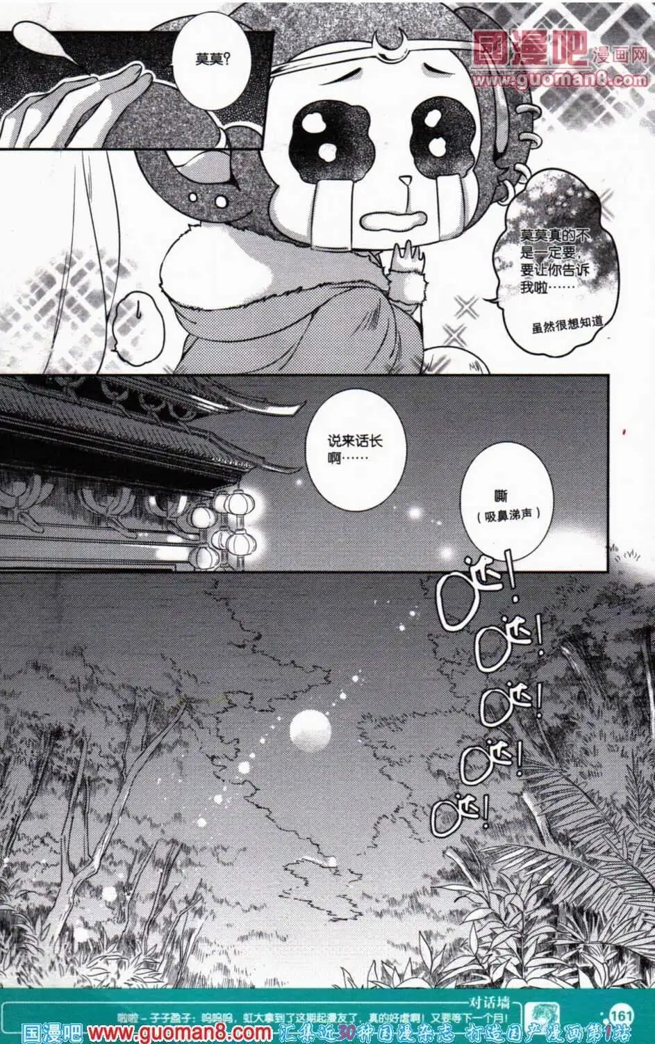 第350期 全本
