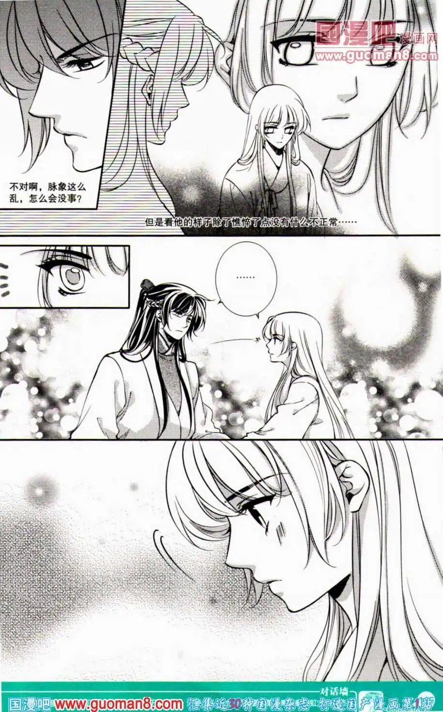 第350期 全本