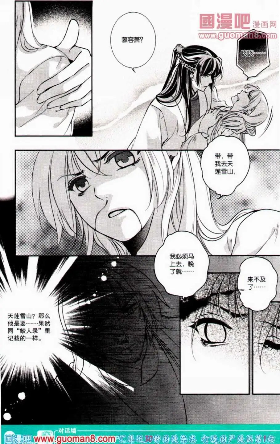 第350期 全本