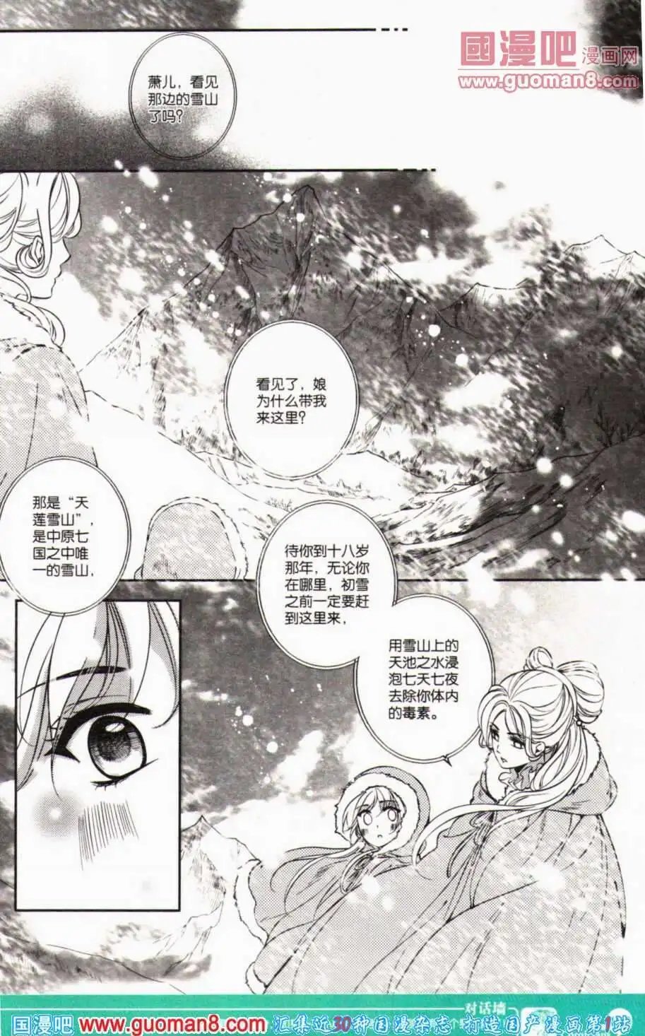 第350期 全本