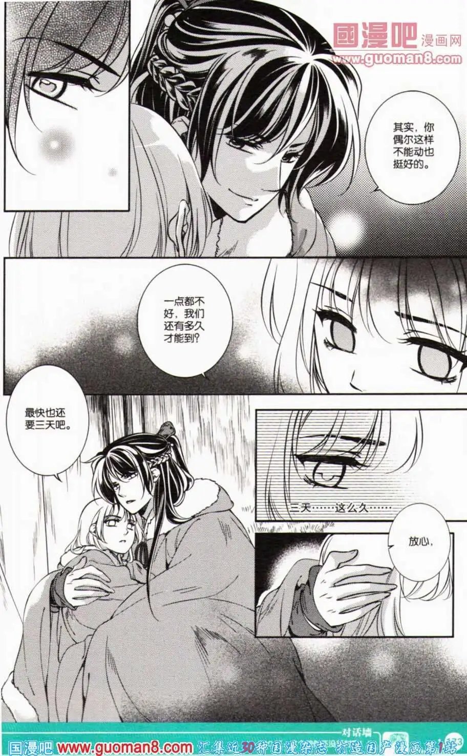 第350期 全本