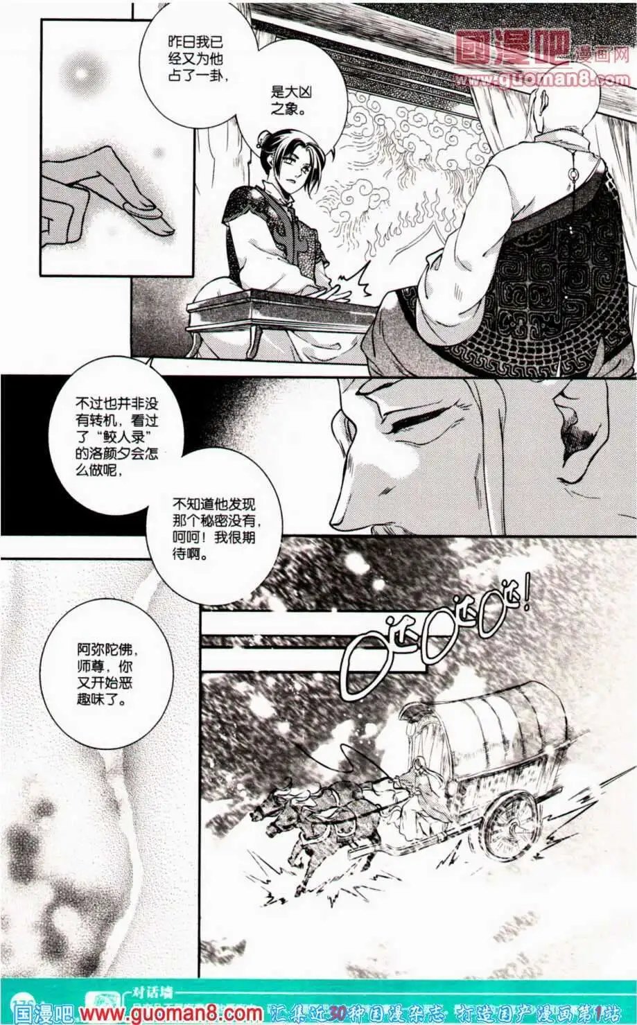 第350期 全本