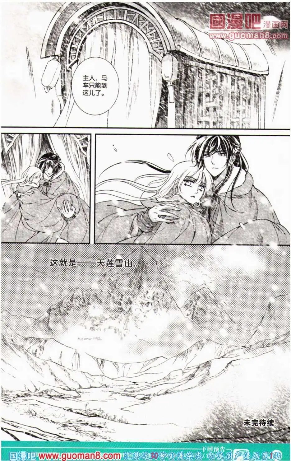 第350期 全本