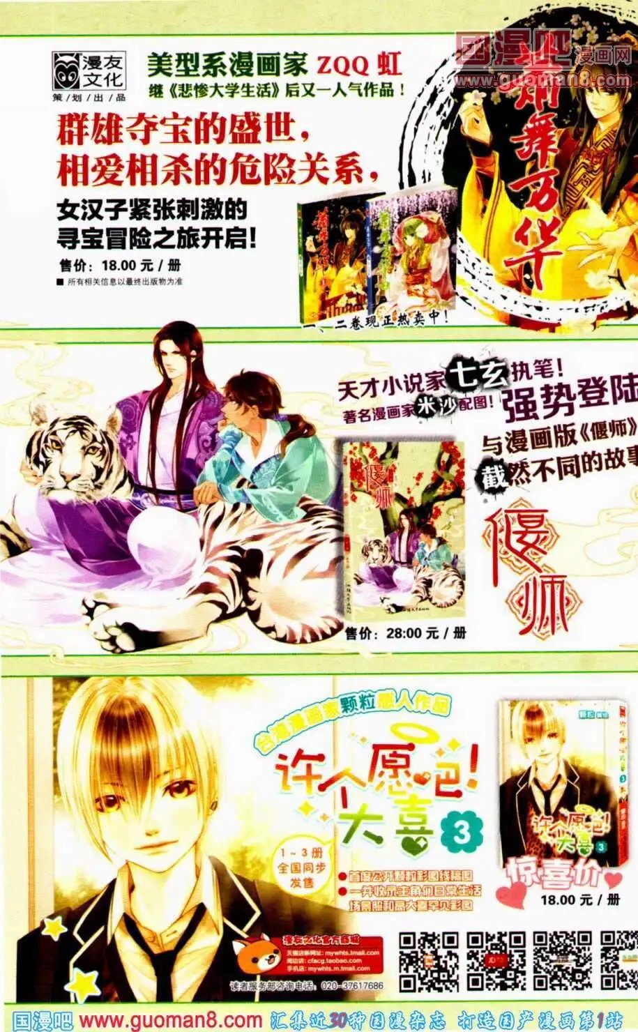 第350期 全本