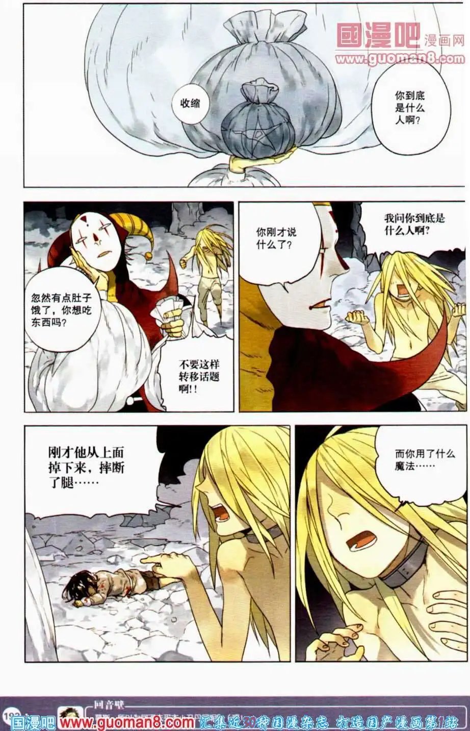 第350期 全本