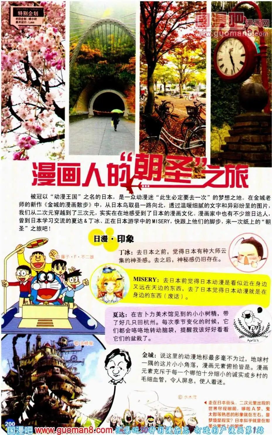 第350期 全本