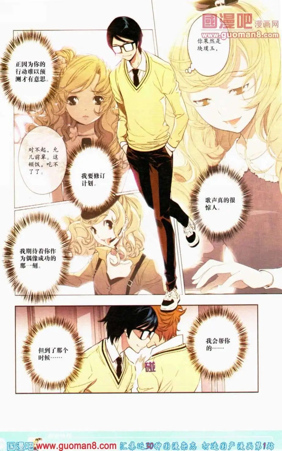 第350期 全本