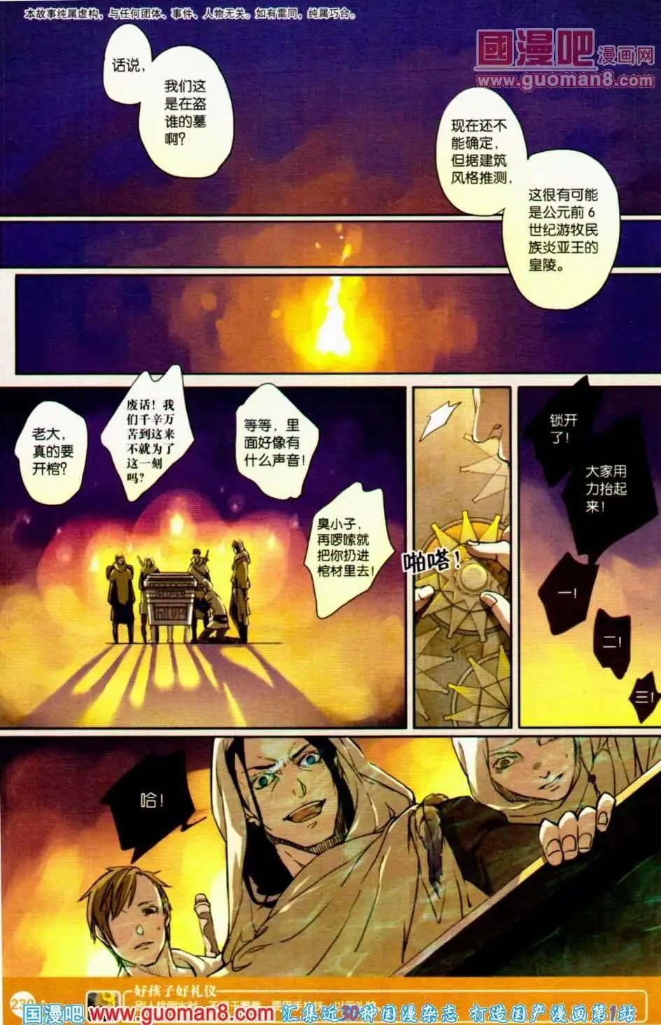 第350期 全本