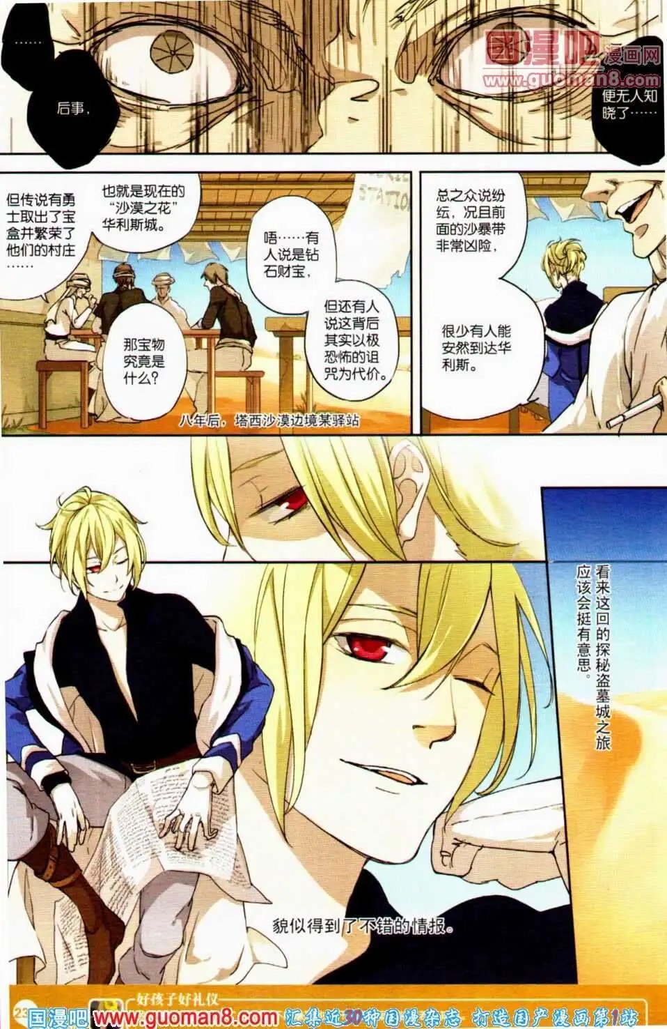 第350期 全本