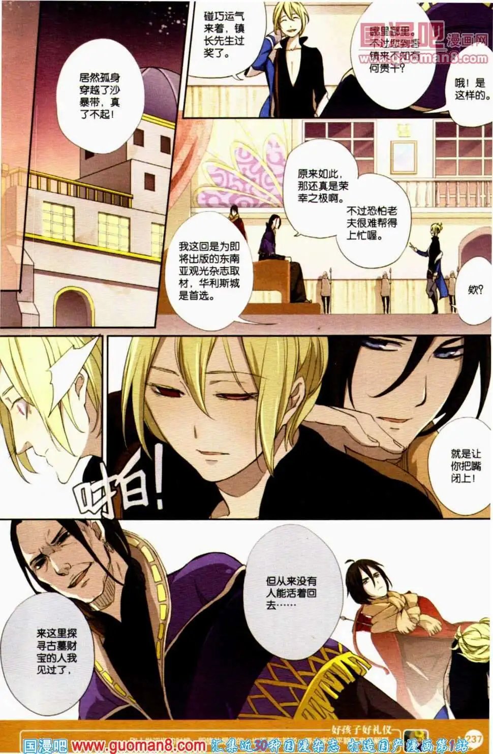 第350期 全本