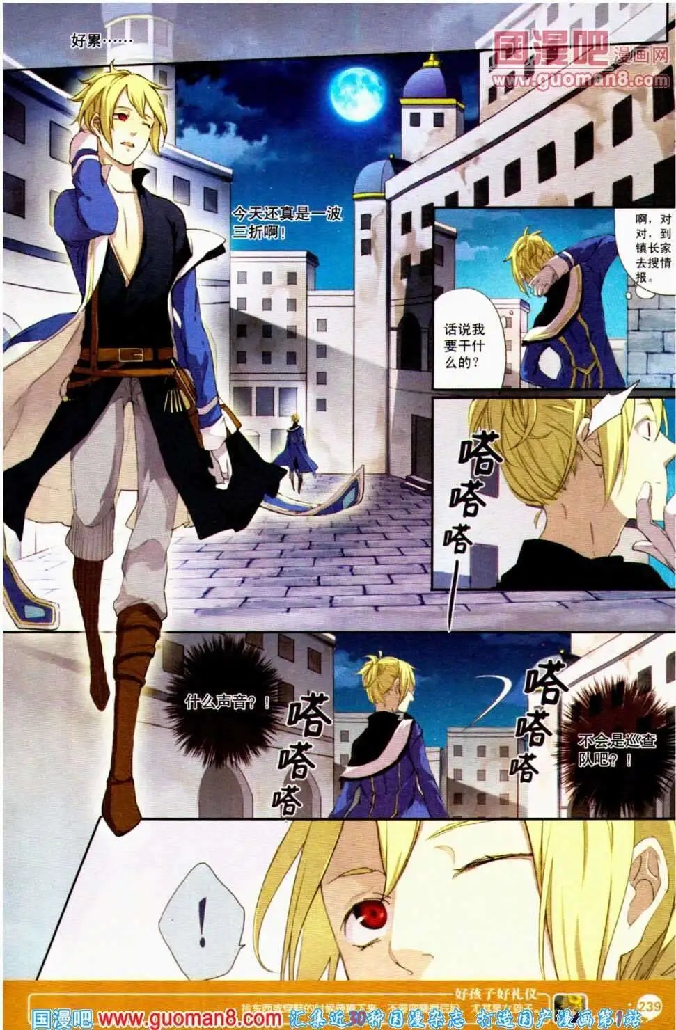 第350期 全本