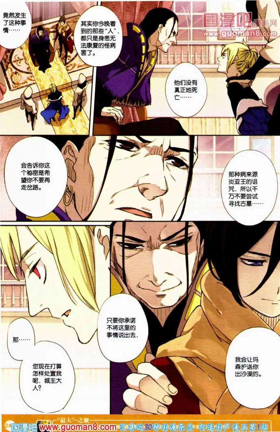 第350期 全本