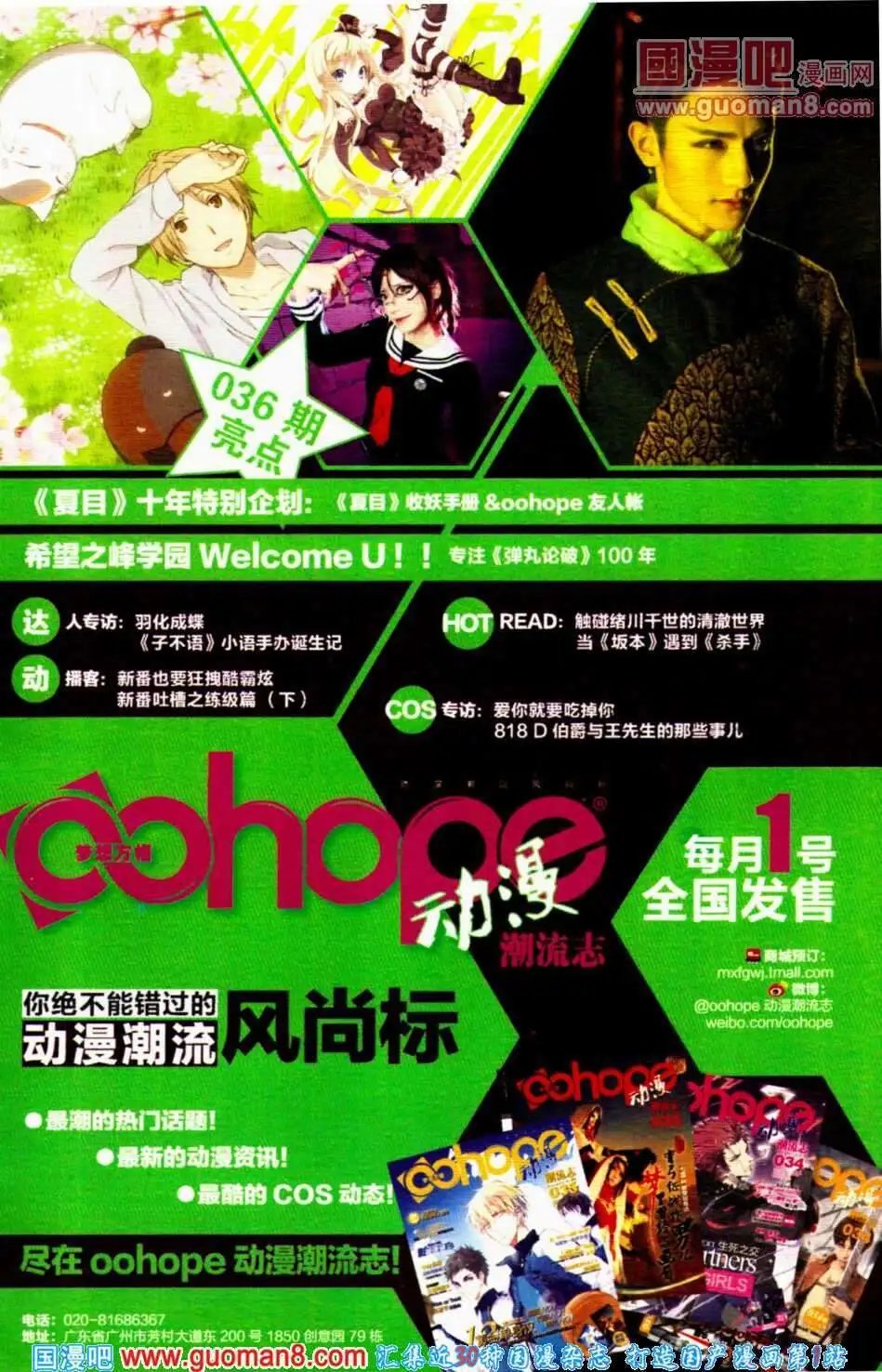 第350期 全本