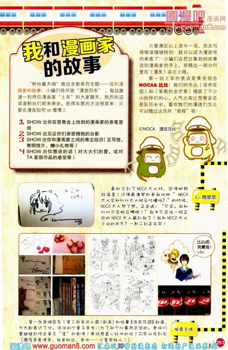 第350期 全本