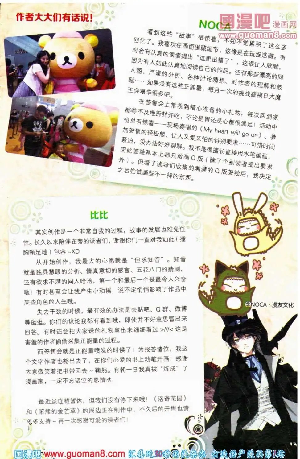 第350期 全本