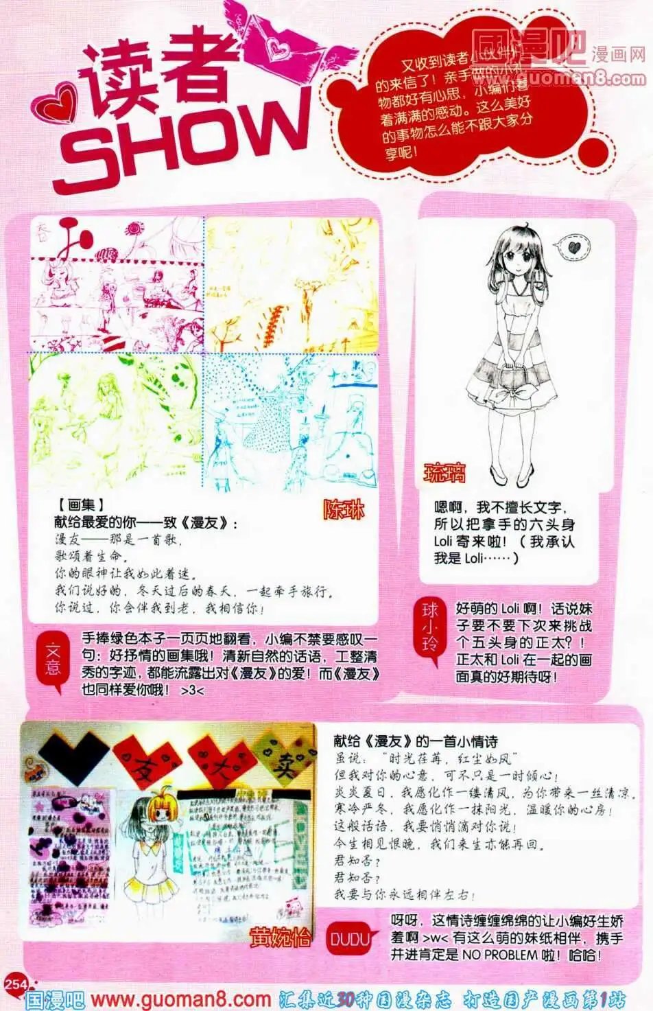 第350期 全本