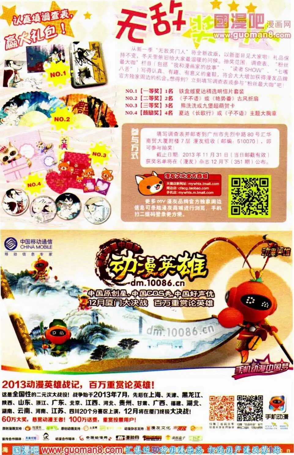 第350期 全本