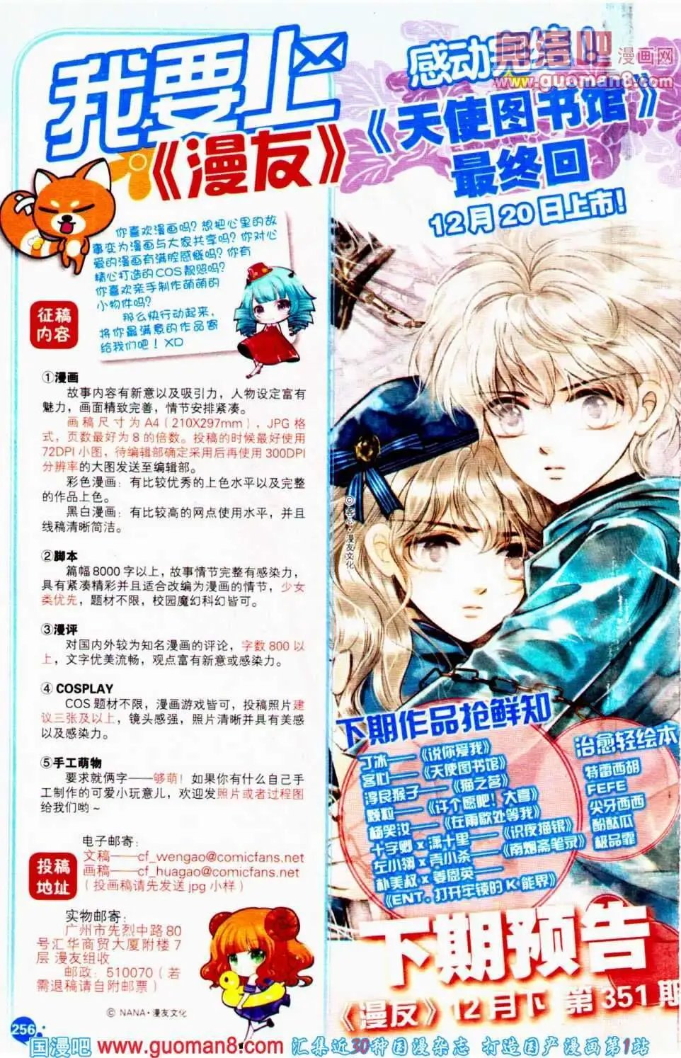 第350期 全本