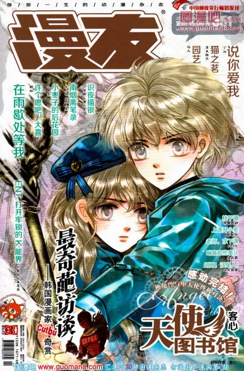 第351期 全本