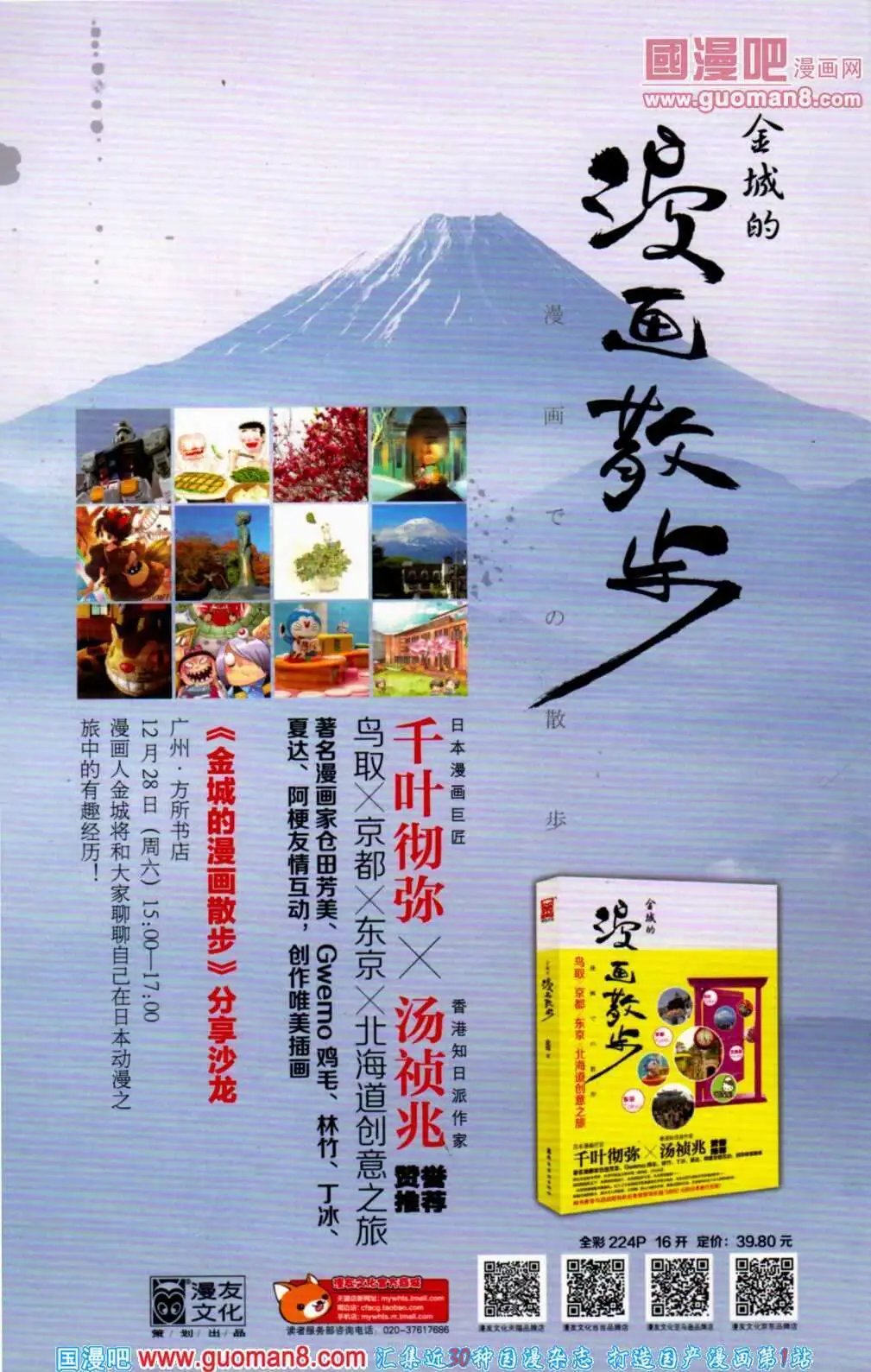 第351期 全本