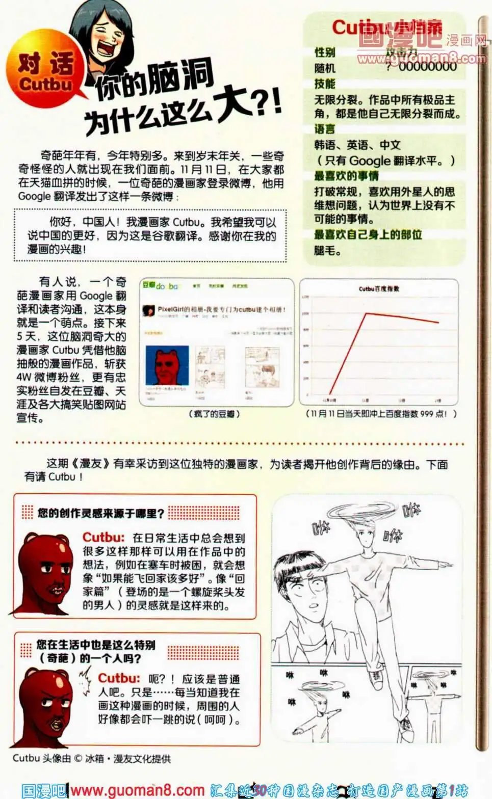 第351期 全本