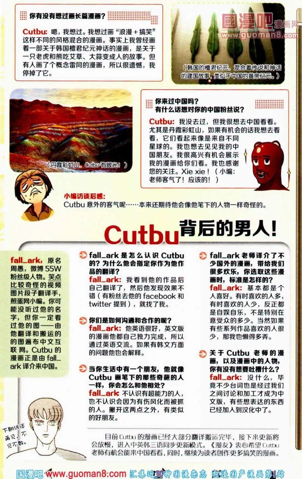 第351期 全本