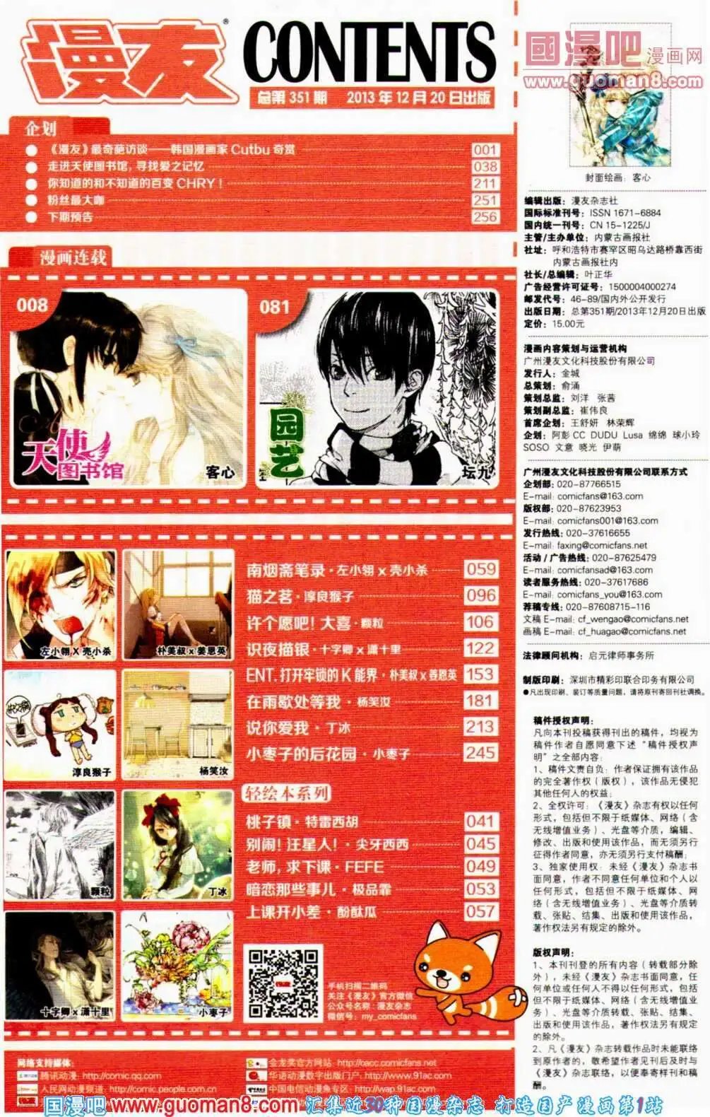 第351期 全本