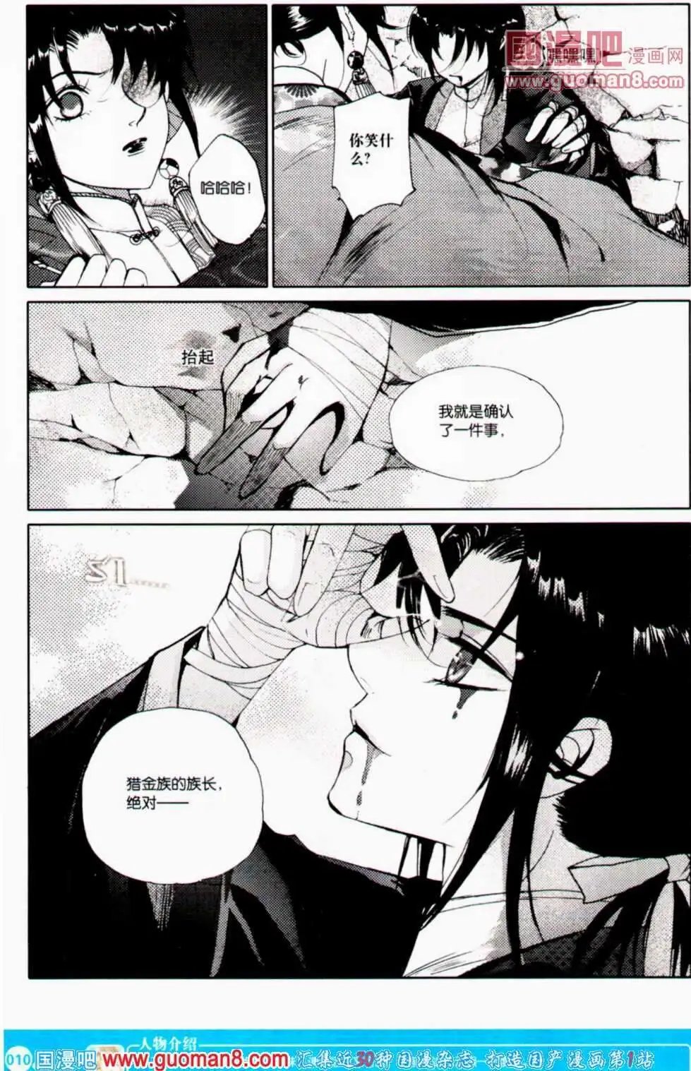 第351期 全本