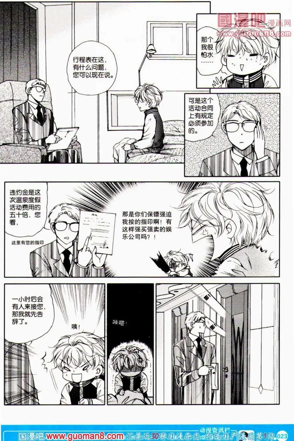 第351期 全本