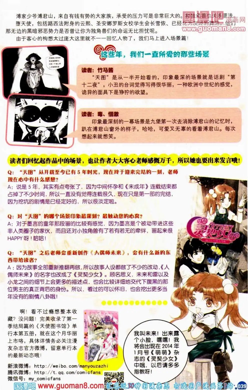 第351期 全本