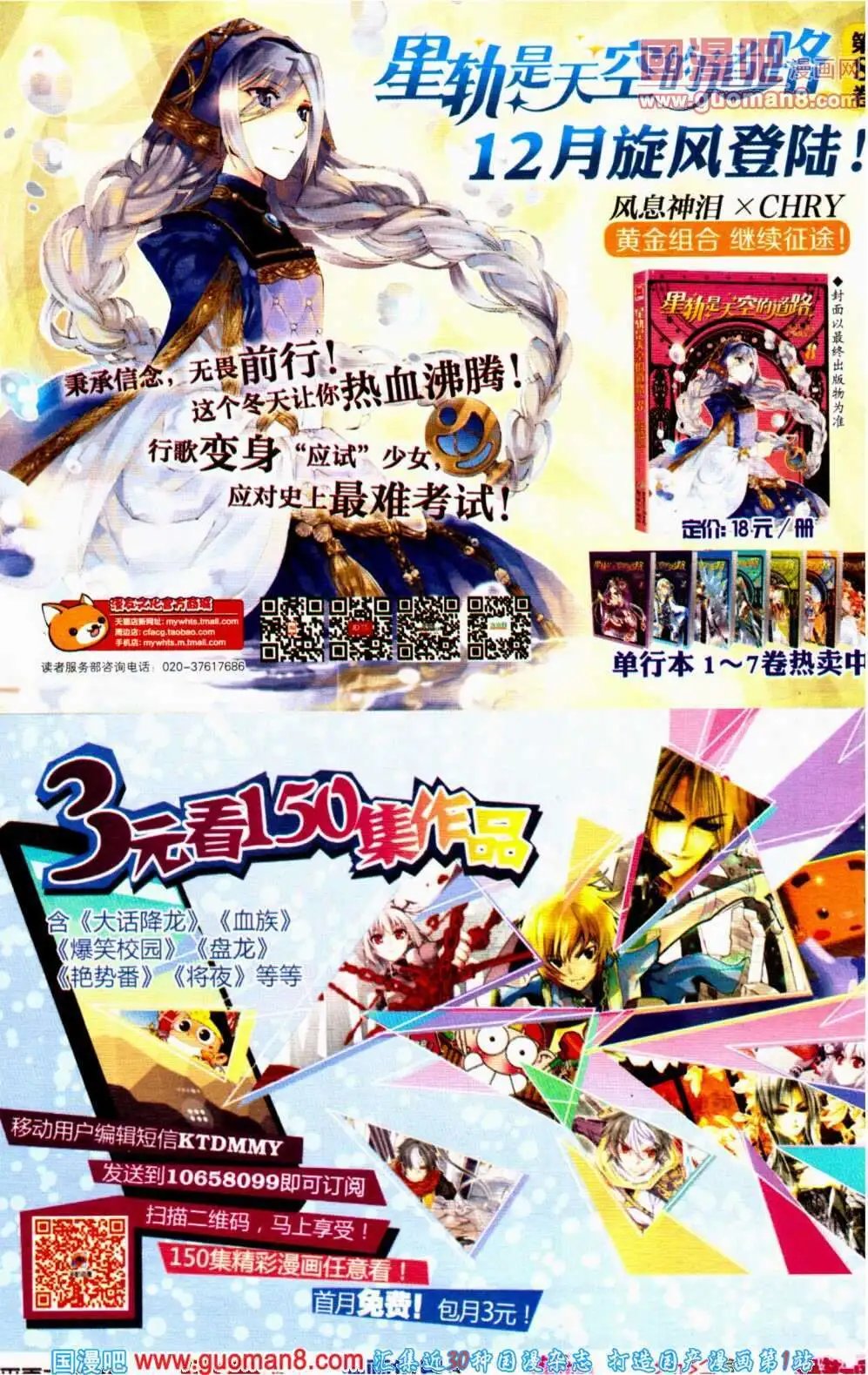 第351期 全本
