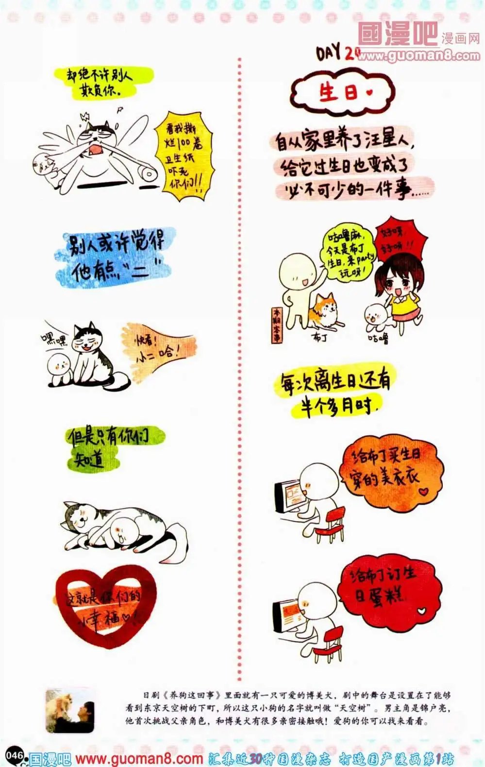 第351期 全本