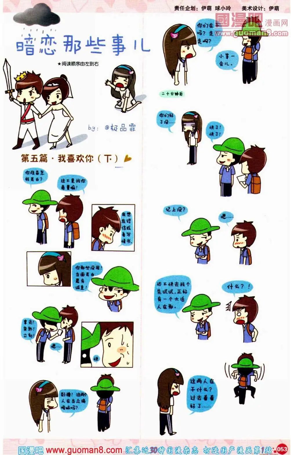 第351期 全本